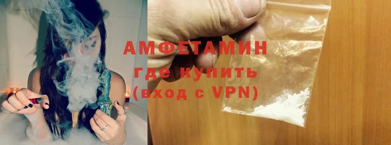 Amphetamine Розовый  Холмск 