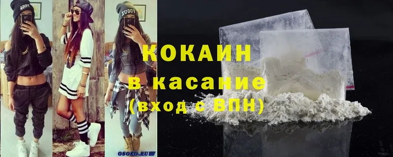 Кокаин FishScale  Холмск 