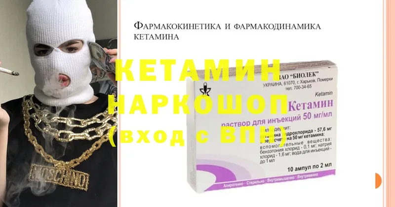 где найти   Холмск  Кетамин ketamine 