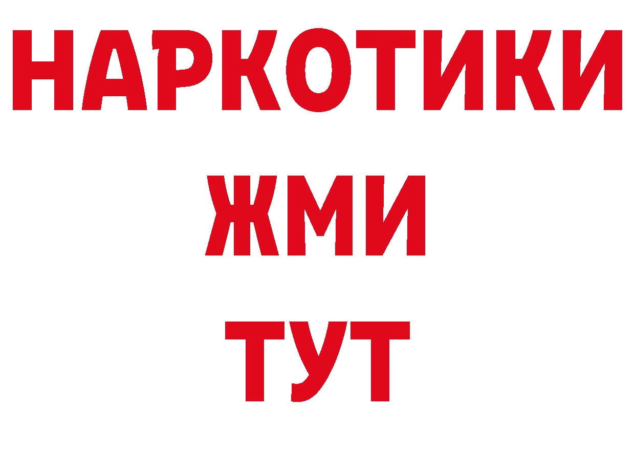 Купить закладку даркнет как зайти Холмск