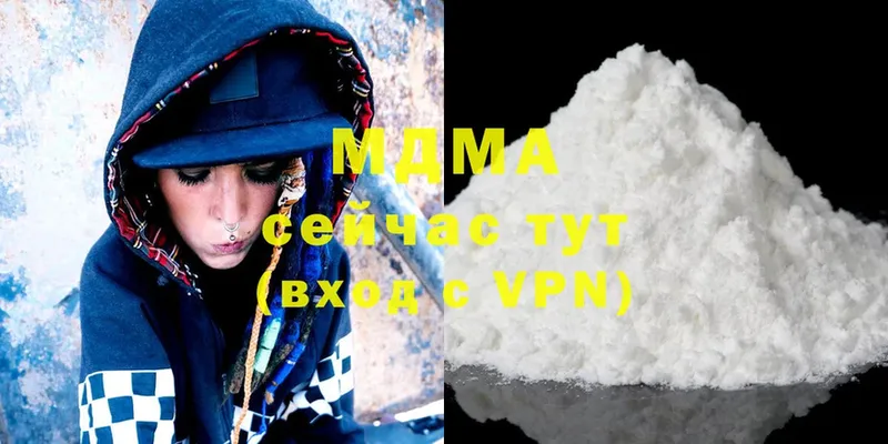 что такое наркотик  Холмск  MDMA молли 