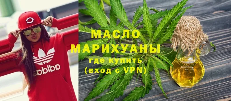 купить наркоту  Холмск  KRAKEN   ТГК гашишное масло 